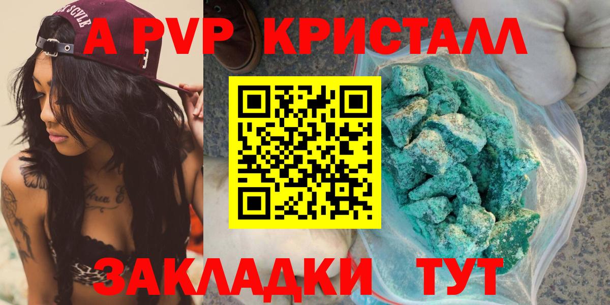 Alpha-PVP VHQ  Ступино 