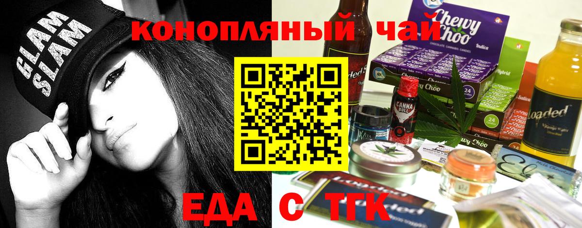 Печенье с ТГК конопля  Вход с VPN  Ступино 