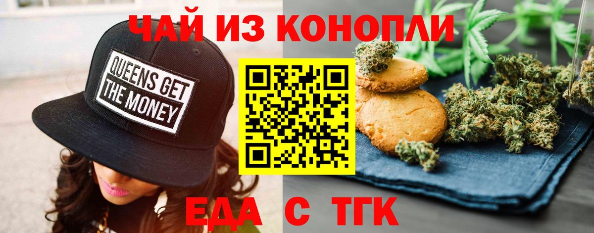 Canna-Cookies конопля Ступино
