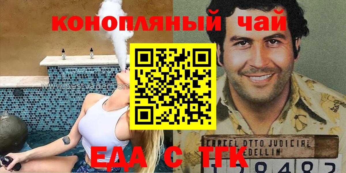 Еда ТГК конопля  Ступино 