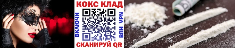 Кокаин 97%  Ступино 