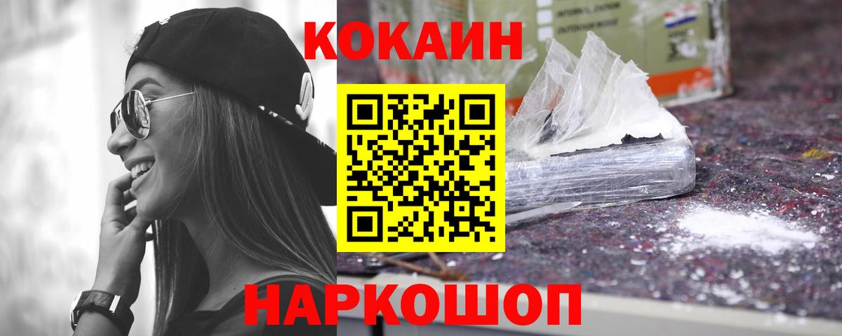 Ступино  COCAIN  Вход с VPN  Кокаин FishScale  Кокаин Колумбийский 