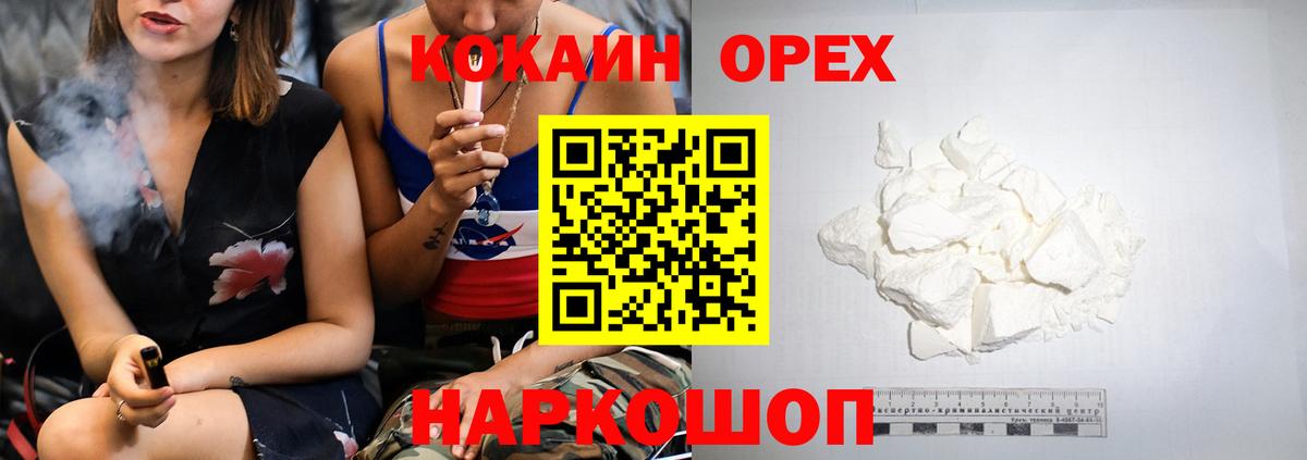 Cocaine Колумбийский  КОКАИН Боливия  даркнет сайт  Ступино 