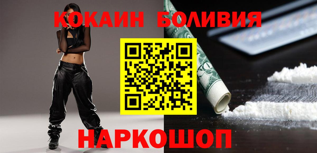 КОКАИН Колумбийский Ступино