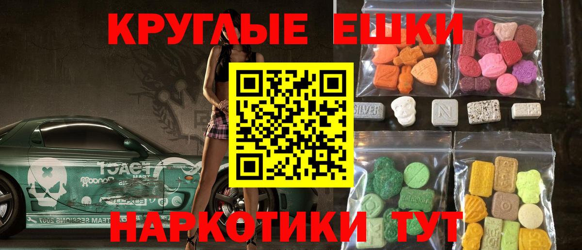 Экстази 300 mg  ЭКСТАЗИ 250 мг  Ecstasy  Ступино 