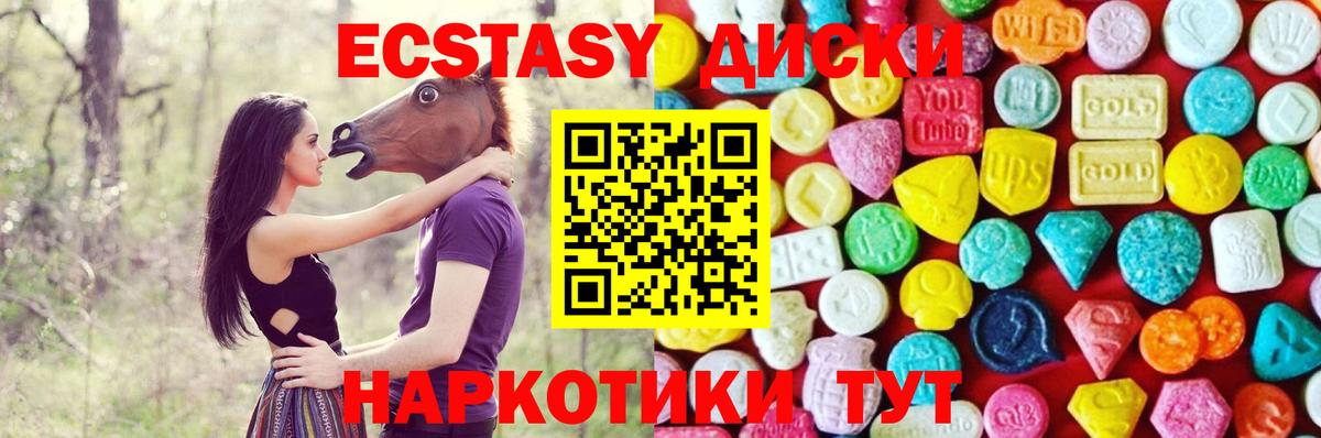 Экстази XTC Ступино