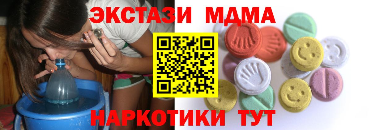 Ecstasy круглые  Вход с VPN  гидра ссылки  Ступино  ЭКСТАЗИ 