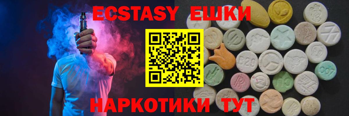 Экстази 300 mg Ступино