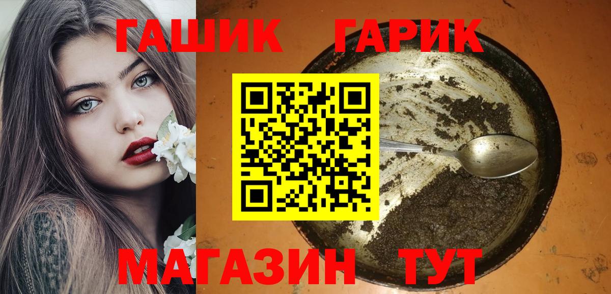 ГАШИШ  Гашиш ice o lator  ГАШ hashish  Вход с VPN  Ступино 