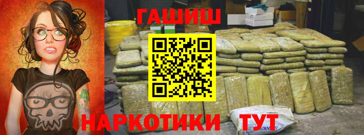 ГАШ Cannabis  Гашиш hashish  закладка  Ступино 