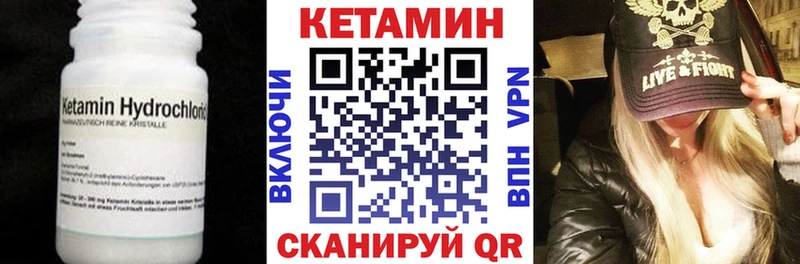 КЕТАМИН VHQ  Ступино 