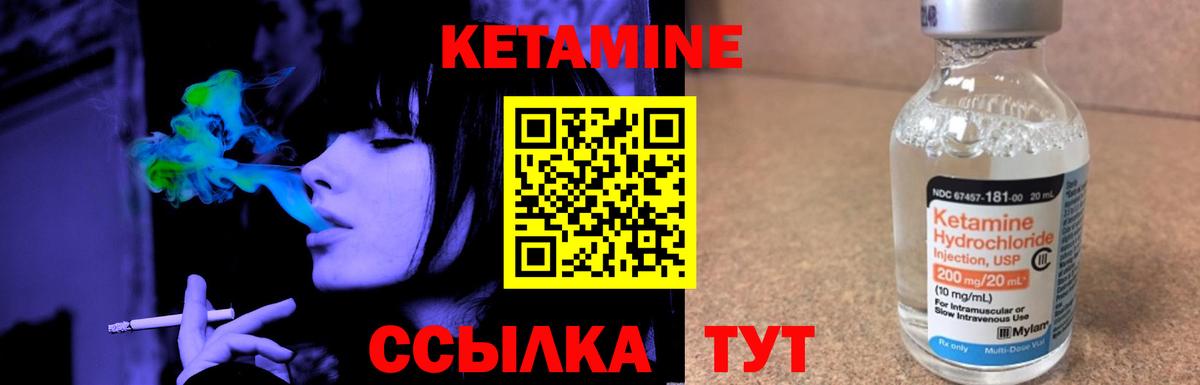 Ступино  Кетамин VHQ  Вход с VPN 