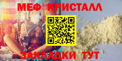 кристаллы Балаково
