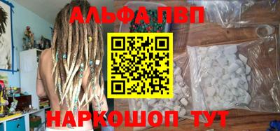 альфа пвп Балашиха