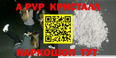 таблы Апшеронск