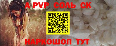 альфа пвп Апрелевка