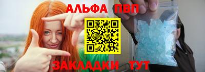 альфа пвп Балашиха