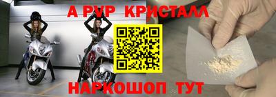 альфа пвп Апрелевка