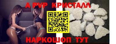 кристаллы Балаково