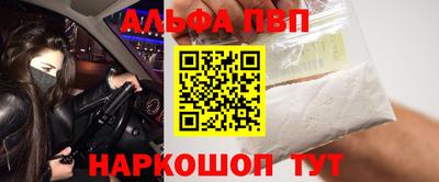 таблы Апшеронск