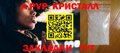 кристаллы Балаково