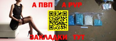 альфа пвп Апрелевка