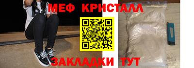 кристаллы Балаково