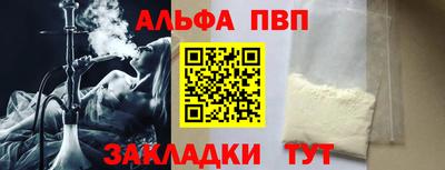 таблы Апшеронск