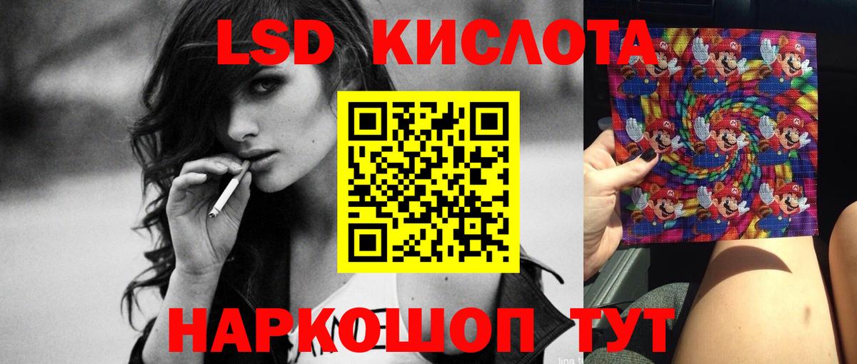 Лсд 25 экстази ecstasy Ступино
