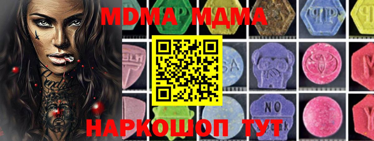 MDMA  Ступино  MDMA Molly  MDMA молли 
