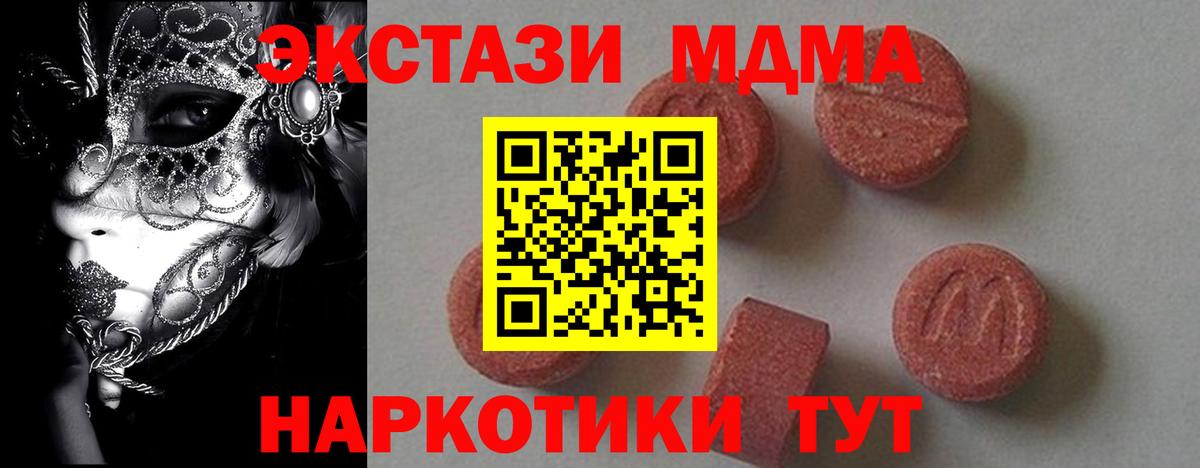 Ступино  MDMA VHQ  Вход с VPN  MDMA молли 