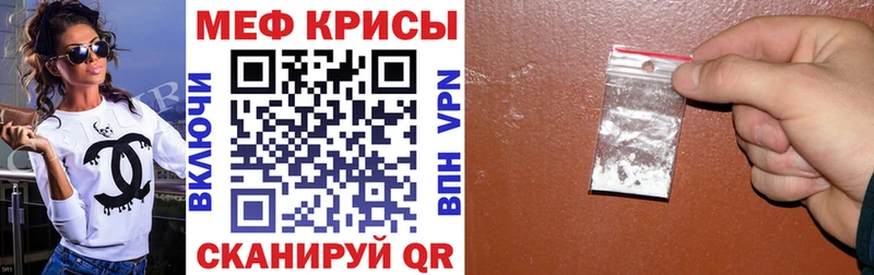 Мефедрон кристаллы  Ступино 