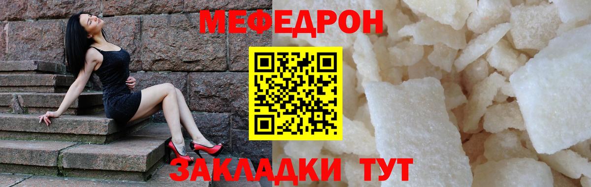 Мефедрон  МЯУ-МЯУ VHQ  Вход с VPN  Ступино  Мефедрон  МЕФ мяу мяу 