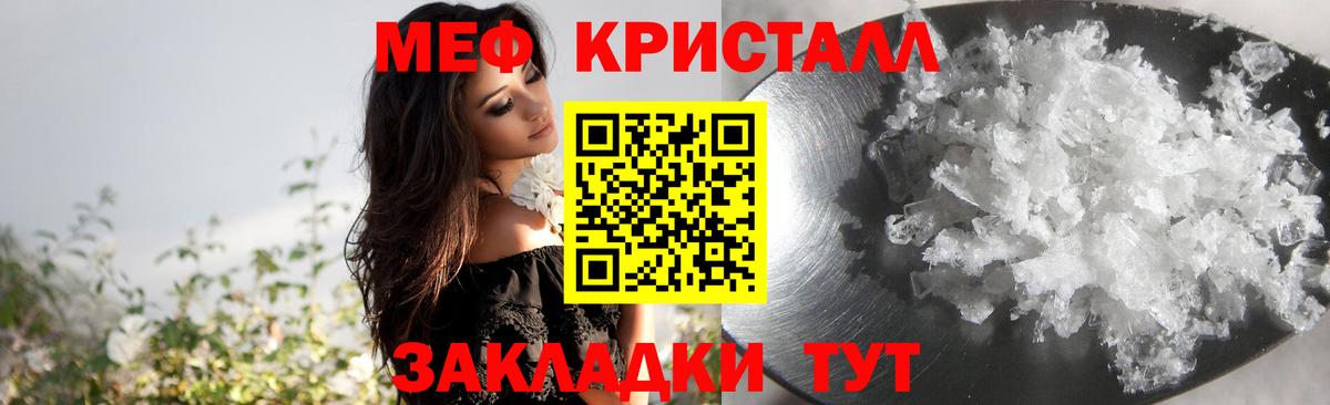 Меф  Ступино