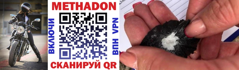 дарнет шоп  Ступино  Метадон methadone 