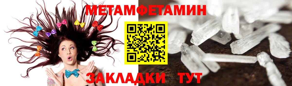 МЕТАМФЕТАМИН Methamphetamine  МЕТАМФЕТАМИН Methamphetamine  Ступино 