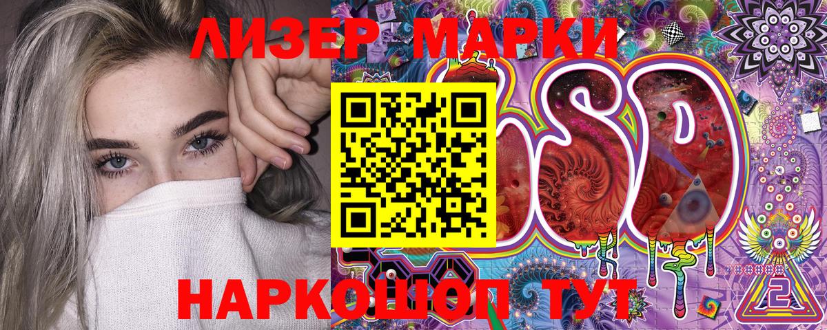 Ступино  Марки N-bome 1,8мг  Вход с VPN 