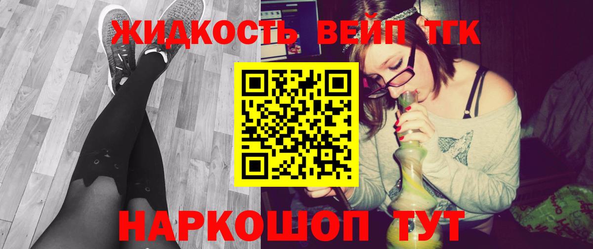 ТГК гашишное масло Ступино