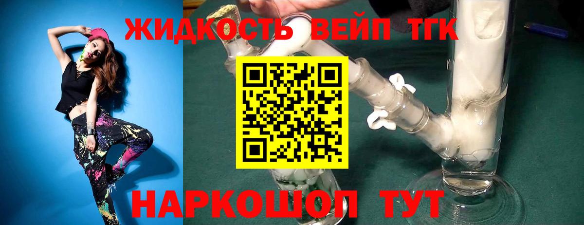 ТГК концентрат Ступино