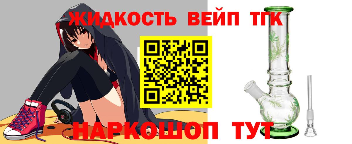 Ступино  Дистиллят ТГК THC oil  Вход с VPN  Дистиллят ТГК вейп с тгк 