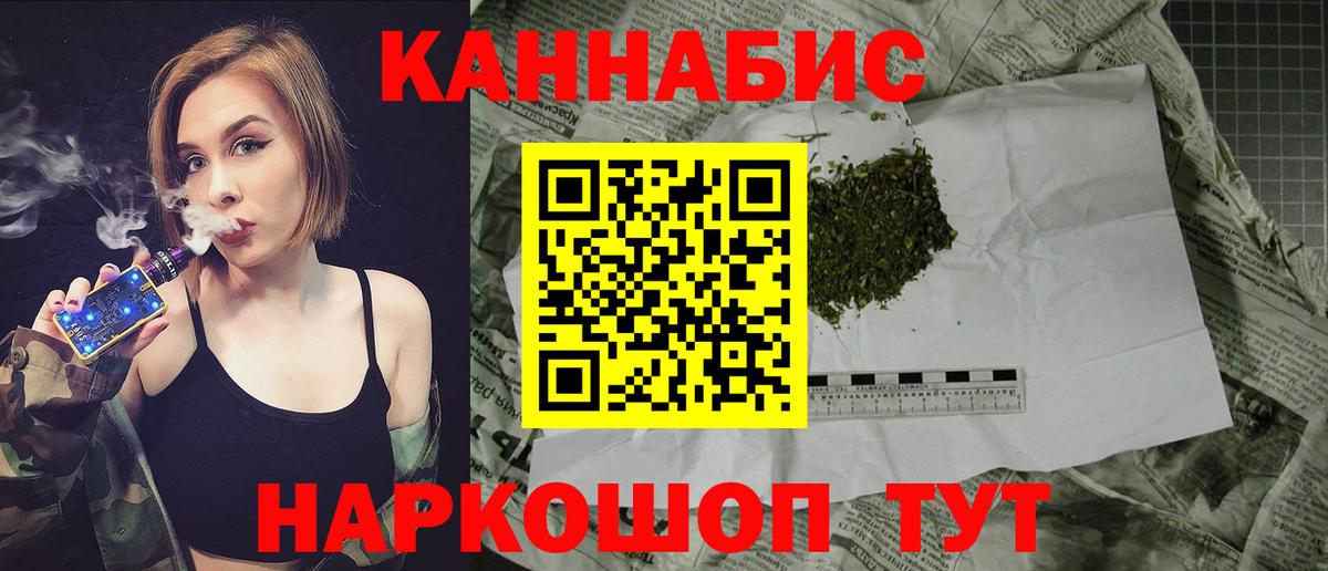 Марихуана сатива  Канабис планчик  Ступино  Шишки марихуана THC 21% 