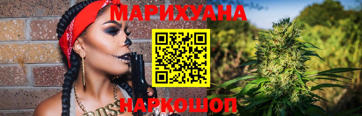 Бошки Шишки Amnesia  Вход с VPN  Ступино  МАРИХУАНА сатива 