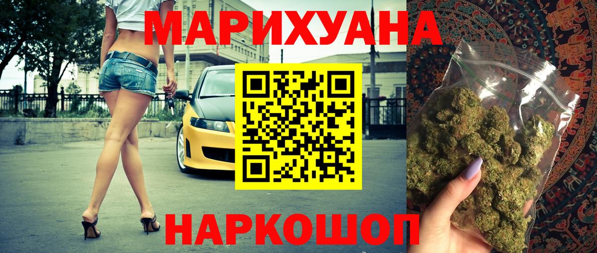 Шишки марихуана LSD WEED Ступино